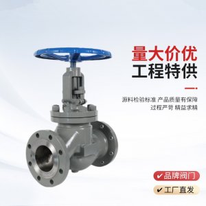 手動截止閥J41H-25P，DN20廠家