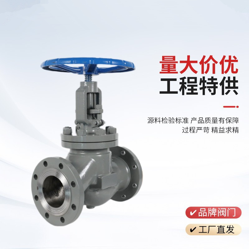 手動截止閥J41H-25P，DN20廠家