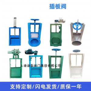 耐高溫1000C電動插板閥，專業電動插板閥